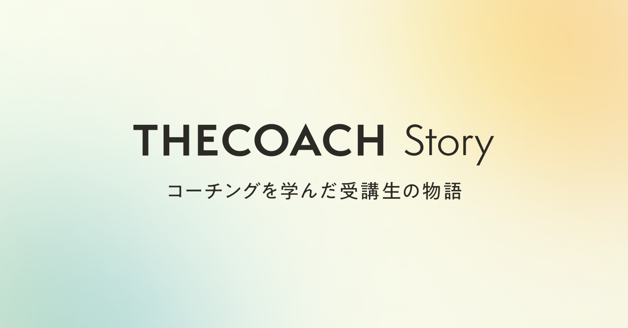 THE COACH Story
